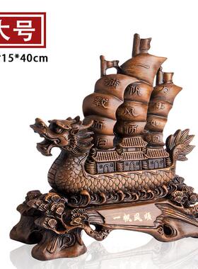 高档一帆风顺摆件船工品业礼品前台办公家居摆开艺件