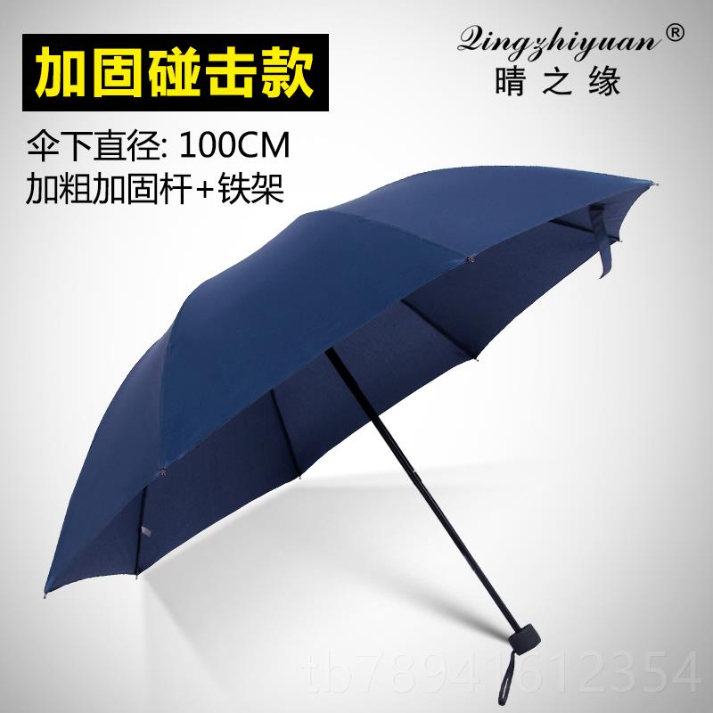 高档雨伞男折用叠防嗮太阳伞雨女学生韩创意小清新晴两加大三国折