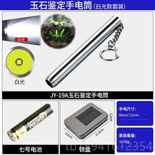 高档不制3锈钢95荧光剂白3黄紫光验钞灯65照玉鉴定强光手电筒定LO
