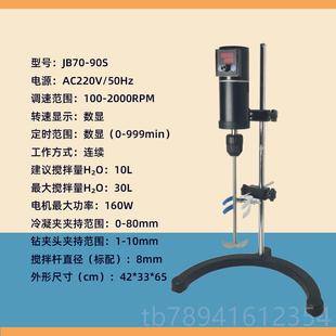 悬臂型自动立式 高档验室实电动搅拌器小精密增力数可调顶置显式 搅