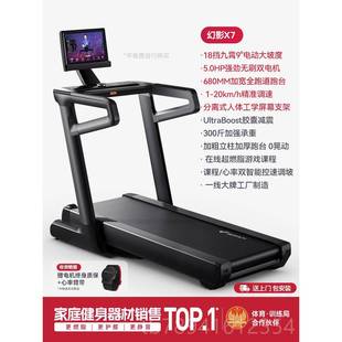 大型室内商用器新材健房 高档麦身瑞克跑步机家用折叠静音坡度幻款