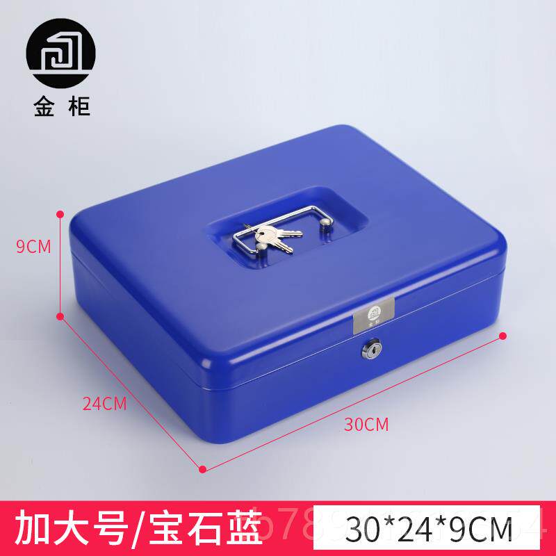 高档带金柜超大号钥箱匙锁铁盒锁保险柜储物箱收银手提小箱子收纳