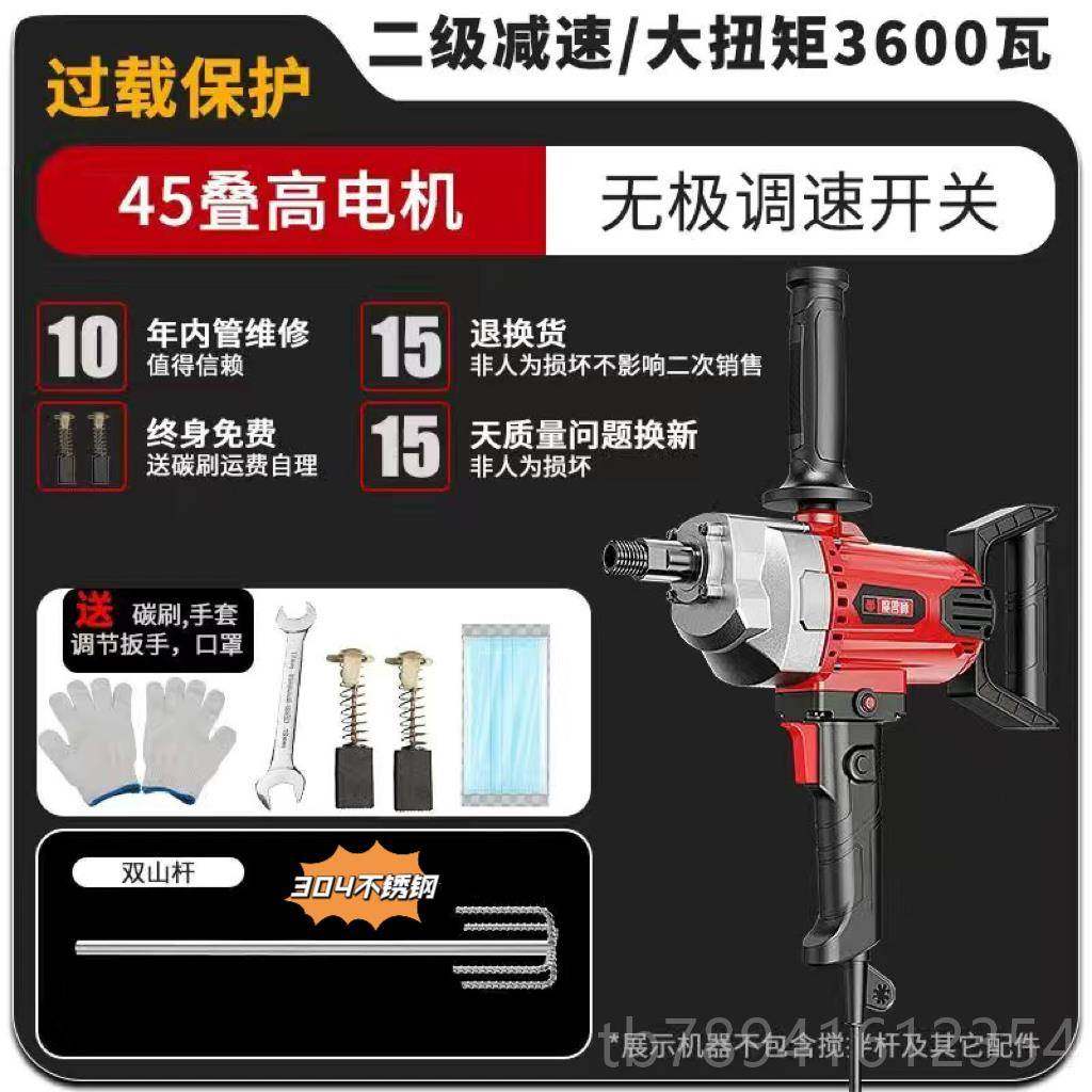 高档大功率水钻搅拌机水砂浆打灰机涂料油漆肉馅飞机泥腻钻搅子拌,五金/工具,电动搅拌器,淘宝优惠券,粉丝福利购,淘宝优惠卷