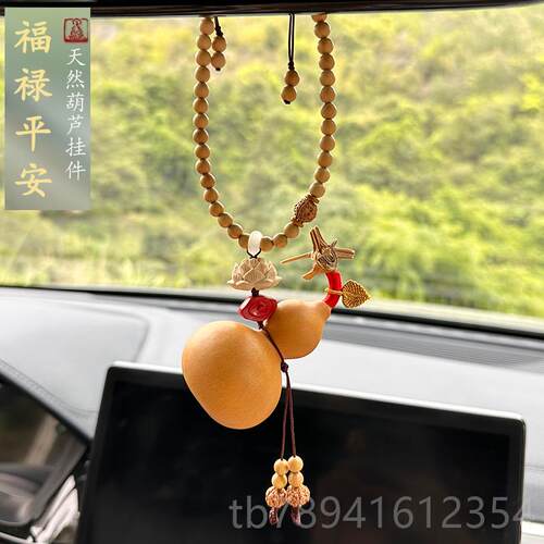 高档入护路葫芦车挂天然葫芦手工编织汽饰车挂件后镜吊视坠男女出