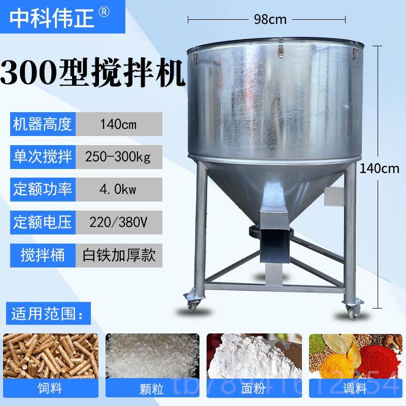 高档饲料颗粒干粉搅塑料拌料机不锈养钢粉末机混合拌种机小型拌殖,五金/工具,拌料机,淘宝优惠券,粉丝福利购,淘宝优惠卷