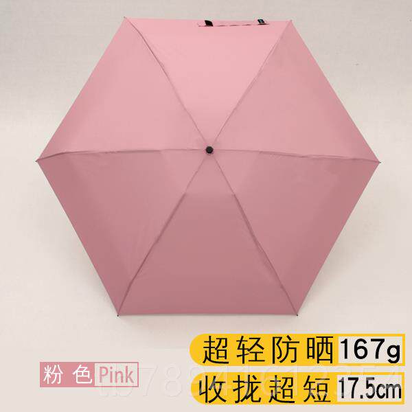 高档出口防日本超轻折叠胶防晒5紫外线太阳遮阳口袋两用晴雨伞upf