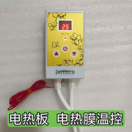 高档电加热板温控器电加热康开关加膜控制器电加热康静音数康字单