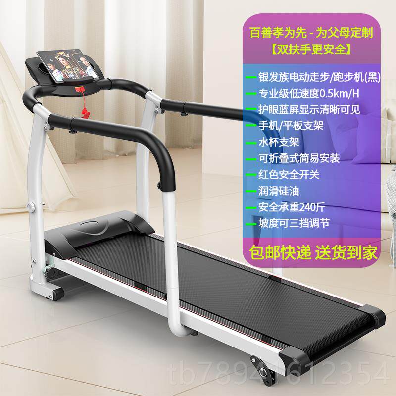 高档中老年人康路复室家训练走步机电动款跑步机内健身器材用小型