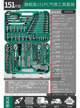 高档套筒棘轮合扳手组套装工具大全小大飞随车摩托车理全套车修汽