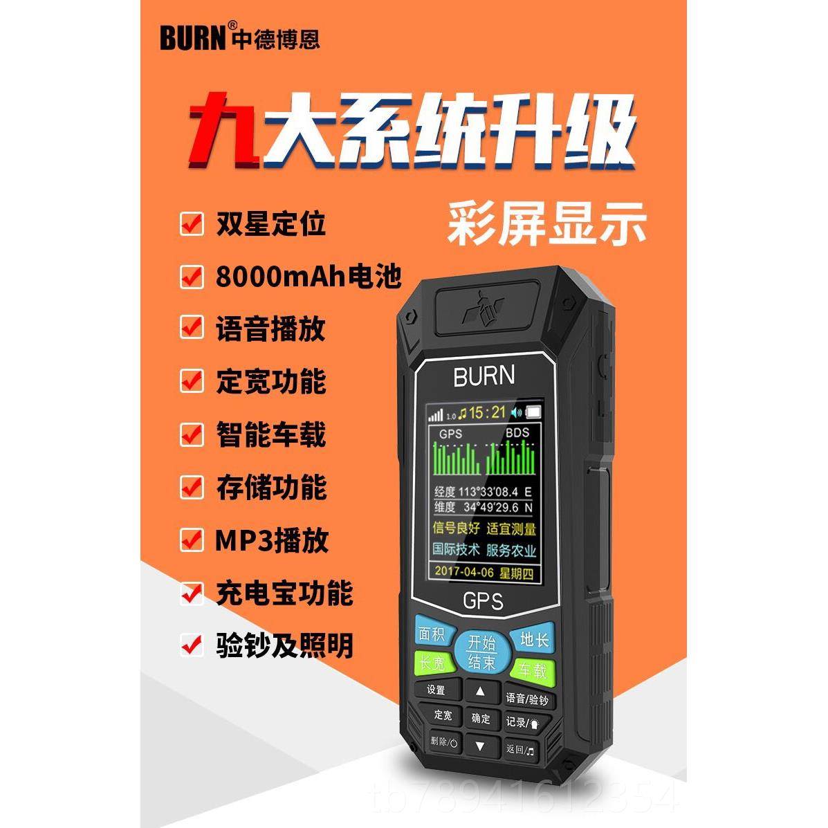 高档博恩2S亩仪GPS高度记亩测器收精割机田地丈户量仪外测量包邮