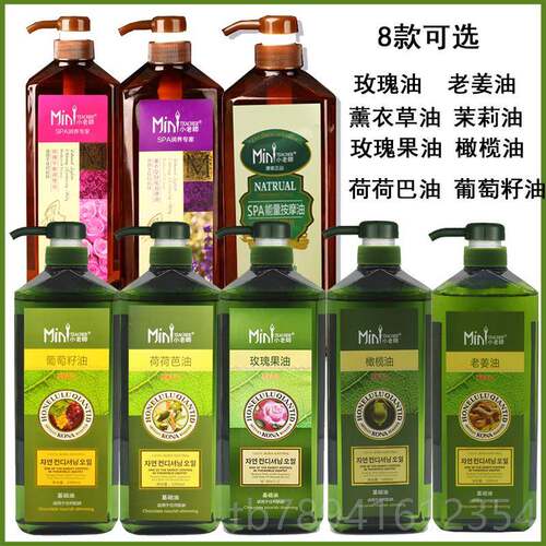 高档小老葡籽基础油补水保湿紧萄致肤舒缓师全身肌美容院专用按摩