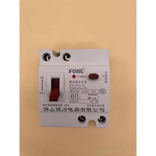 高档佛力 家用漏电保护器 触电保护开关F M6L18L-0 2A 230A 63A