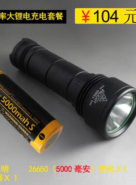高档霸光P筒ALIG6HT强光手电身2650可充电远射led防迷你户外家用