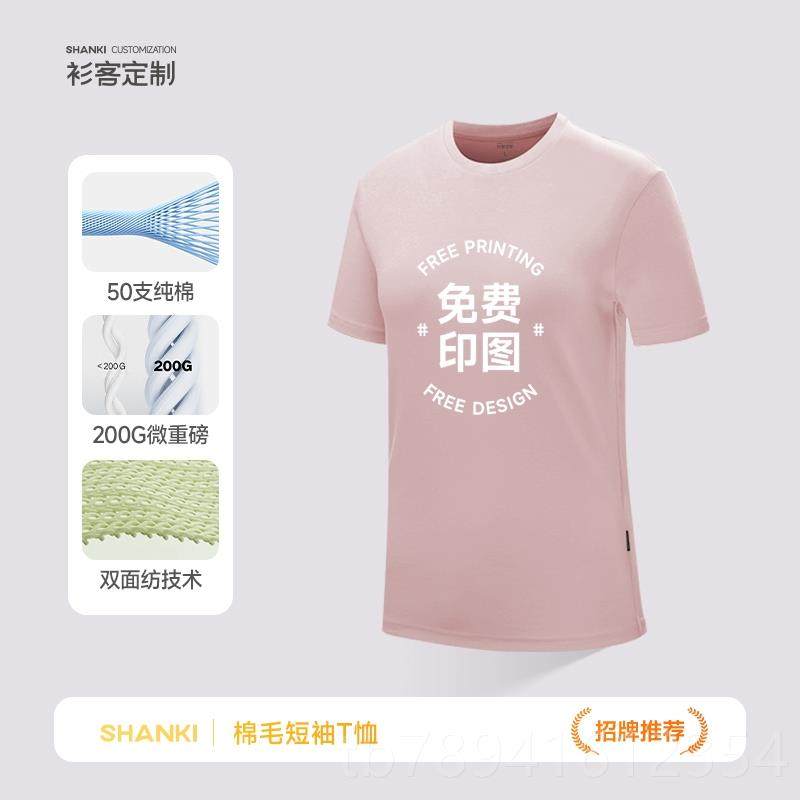 高档短袖定T恤速干工作班服制文化衫diy衣服印字logo队建团团聚会,个性定制/设计服务/DIY,T恤印制,淘宝优惠券,粉丝福利购,淘宝优惠卷