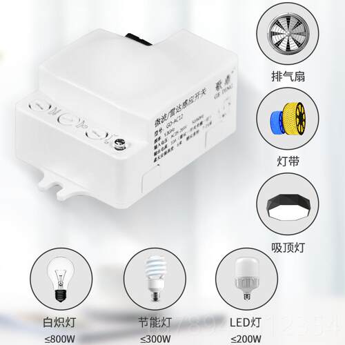 高档5.开8G微波雷达应关220V感LED灯模人块延时光感可调暗装体感