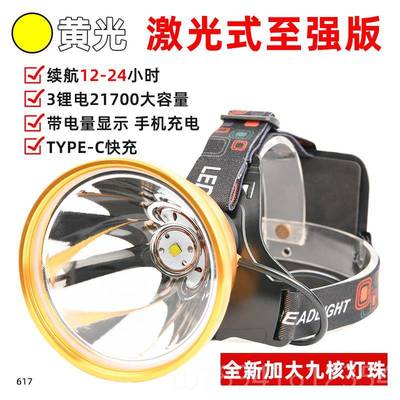 高档激光炮光头灯黄光充电超亮远射率头戴式照灯电筒大功锂电明强