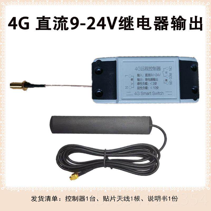 高档G微开型手f机远程控制器不用wii遥控关收尾款物联网4全球不限