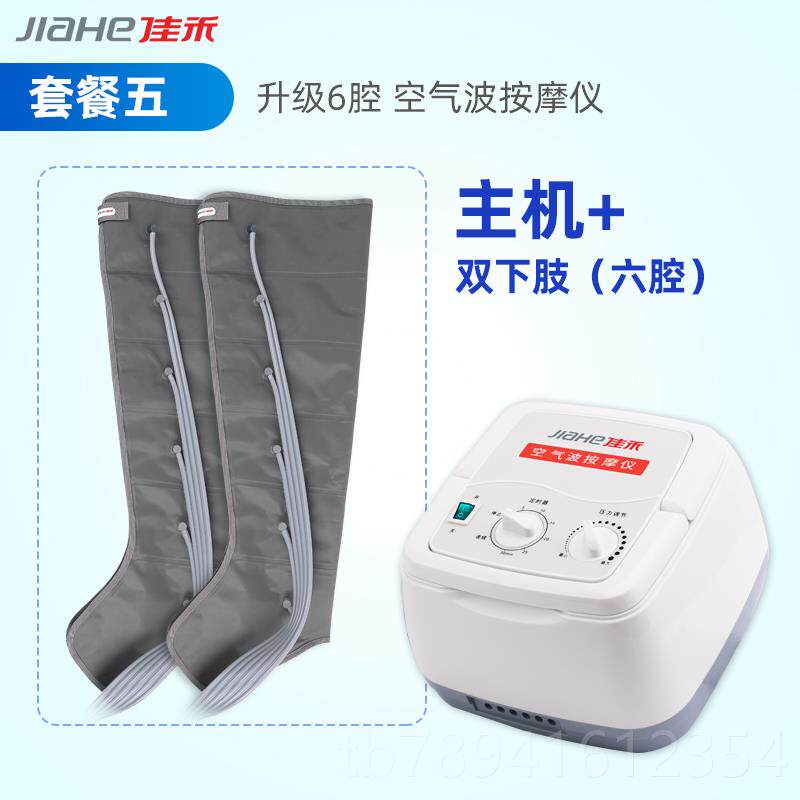 高档佳禾按空压气波摩家用气仪动腿部按摩器老人腿脚揉捏气循环