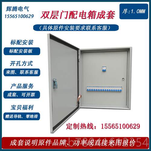 高档内外业门基箱双双双门配电箱成套层门空箱双门家用照明箱门开