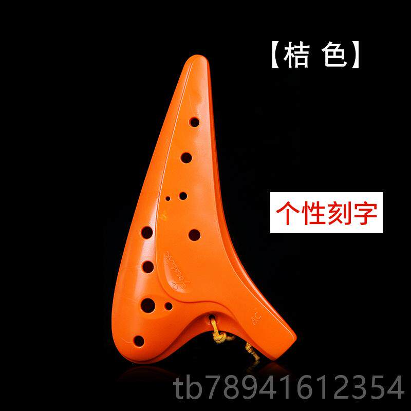 高档包邮风雅笛 塑陶胶十二孔中音C调 料12孔ac调塑陶笛