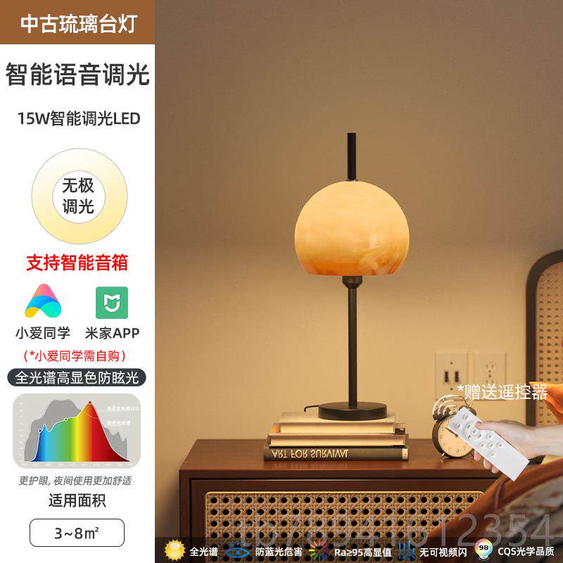 高档颜值琉璃客厅氛围灯中古vint高age蘑菇高灯台卧室床头灯级感
