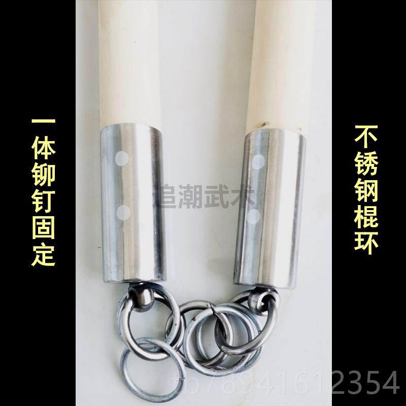 高档传统三节棍蜡杆武术锈棍白双棍实木三节节棍不钢棍环防身棍表