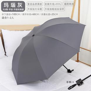 高档雨伞全男女生折叠定制印LGO晒自动晴雨两用遮阳O防防紫外线太
