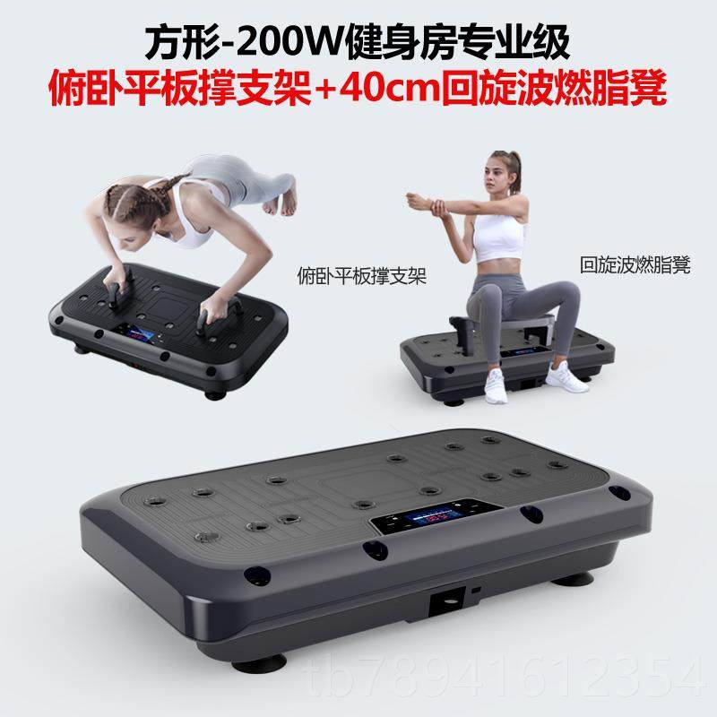高档宏太健身房专业级律机抖抖机甩机脂甩肉机懒人健减肥神动器家,运动/瑜伽/健身/球迷用品,甩脂机/律动机,淘宝优惠券,粉丝福利购,淘宝优惠卷