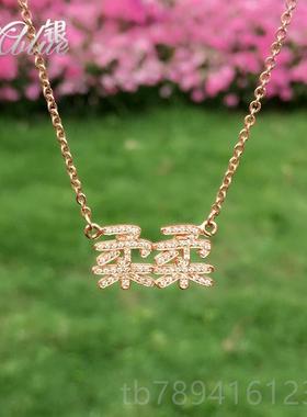 高档DIY925银定醒制字母项字链刻名女订做小醒同款定做孩宝宝汉字