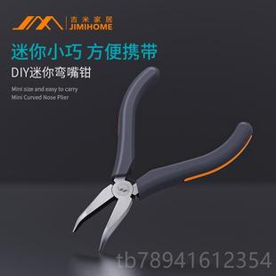 高档吉米家居万5寸用6寸老虎钳钢丝多功能电工专用工具斜口钳尖嘴