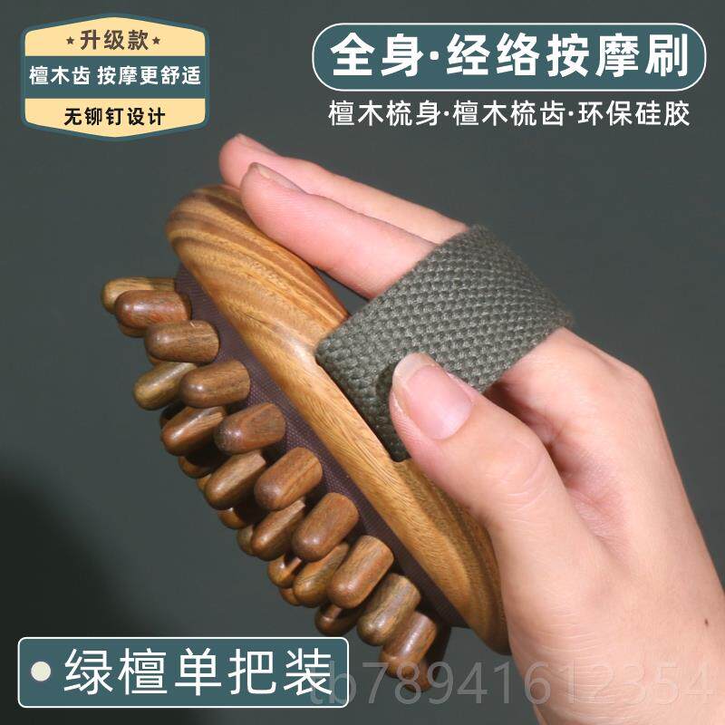 高档檀木带脉经络梳按神器揉腰腹部通肚绿子手腿部刷全身通摩用疏