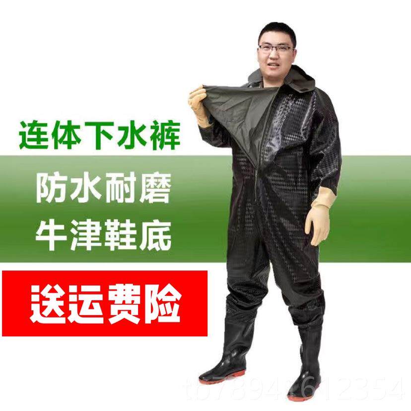 高档包邮全身水裤加厚雨裤防水体衣鞋雨衣抓鱼连裤下下水服防护挖
