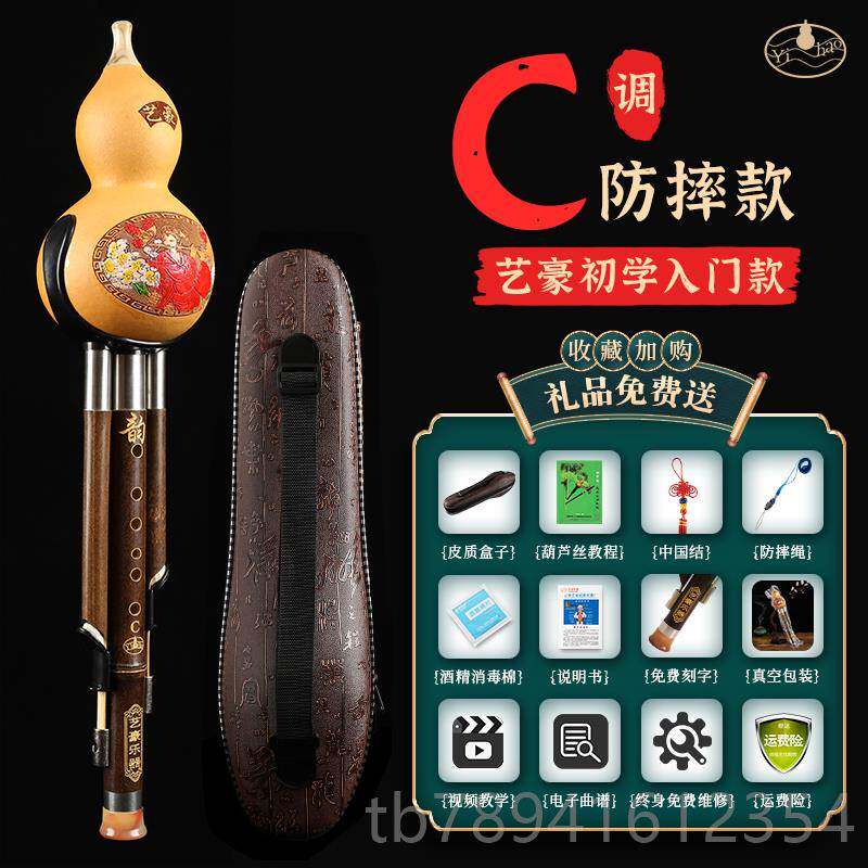 高档葫芦丝c调降b调调小d调gf小学生初学者豪成人零基础入门艺调