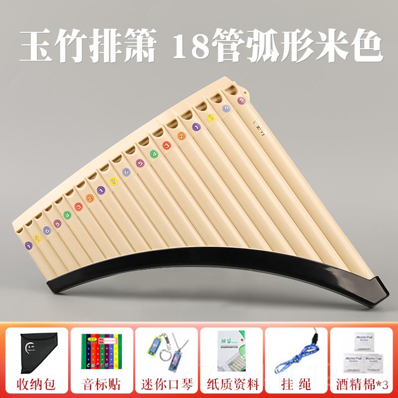 高档玉竹排箫18管C调专业演小奏级学儿童初学者用民族生乐器排专