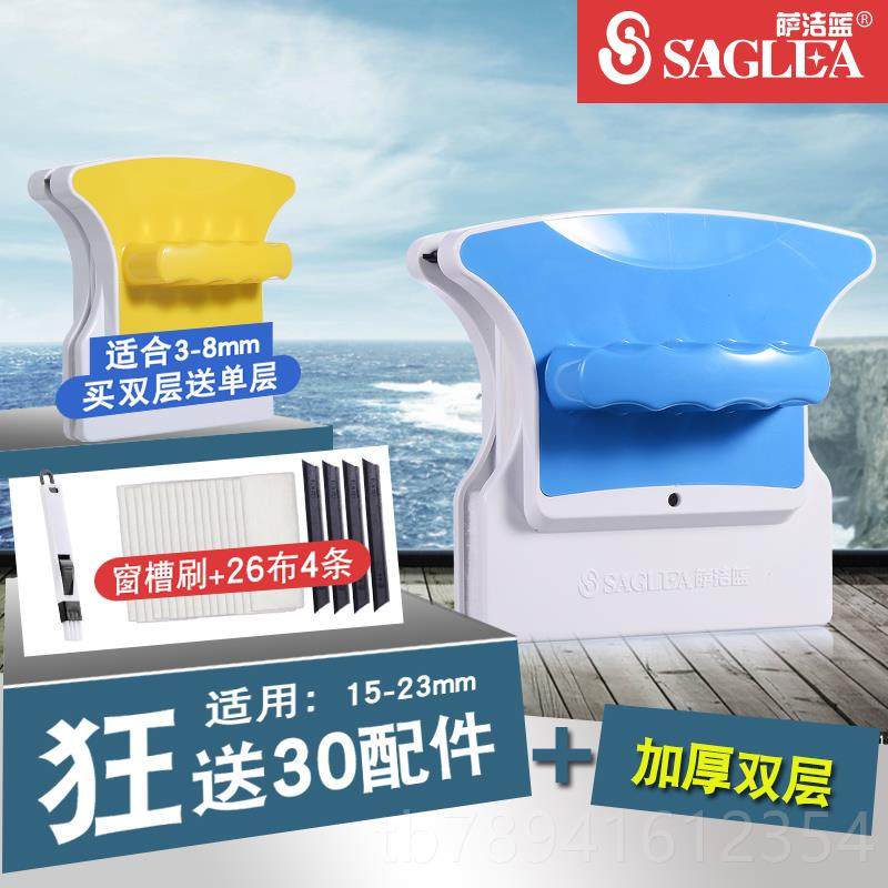 高档器萨洁蓝双层高层擦璃器双面玻擦窗清洁工具中空刮户刷家用神,家庭/个人清洁工具,玻璃清洁器,淘宝优惠券,粉丝福利购,淘宝优惠卷