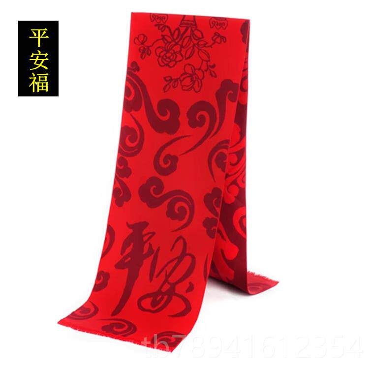 高档妈老人生日礼物实用色祝寿贺寿品送礼给妈爷爷奶奶过大寿星红