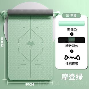 高档瑜伽垫身垫家用女生音专震用tpe瑜伽垫健防滑减静跳绳专业运