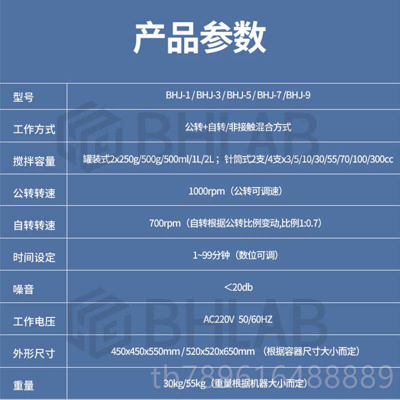高档BLHAB实验室行星式搅混拌机公自转针筒罐0装胶水合消泡机150/