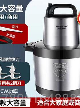 高档德8国品牌大功率家用用容绞肉机商100w肉泥机大量搅菜辣椒酱