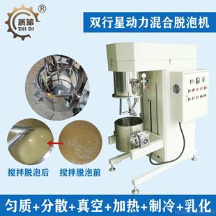 高档行机星锈搅拌 硅胶搅 双行星动力搅拌机 不钢高粘度搅酮拌机