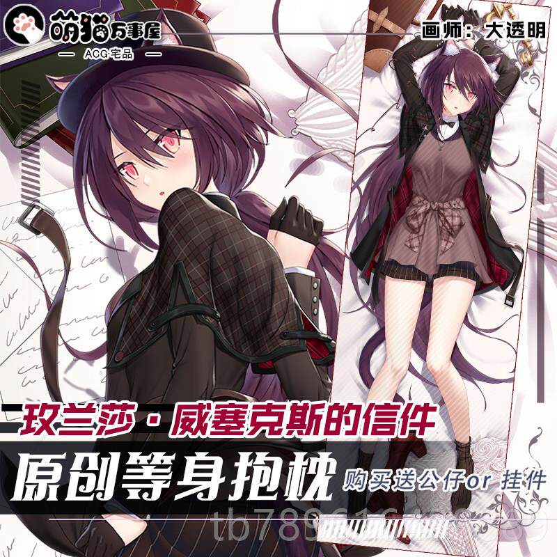 高档明日方舟玫兰周边二面次枕元等身抱靠枕双枕套包莎邮