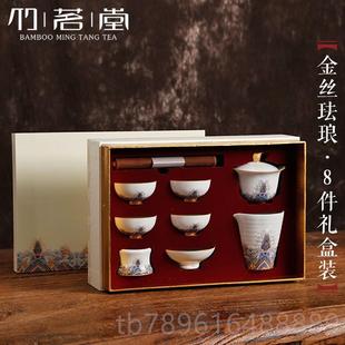 茶杯泡 高档珐琅彩陶瓷功夫茶具套装 整套盒装 家用办公室礼 礼中式