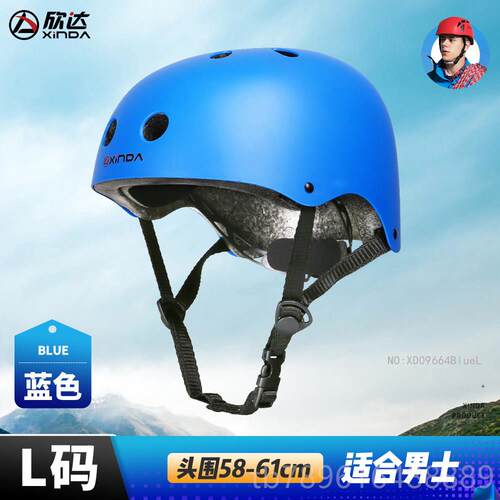 高档欣户达登山安全帽外溯溪攀岩行漂流骑行滑板运动儿童自车超轻