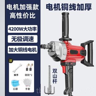 高档功率搅拌机水泥砂浆腻搅拌机小型搅拌水钻搅拌机子混凝土大搅