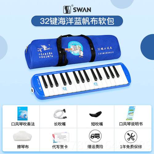 高档演天7鹅全理口风琴3键32小学生专用儿童初学者教乐学业奏吹管