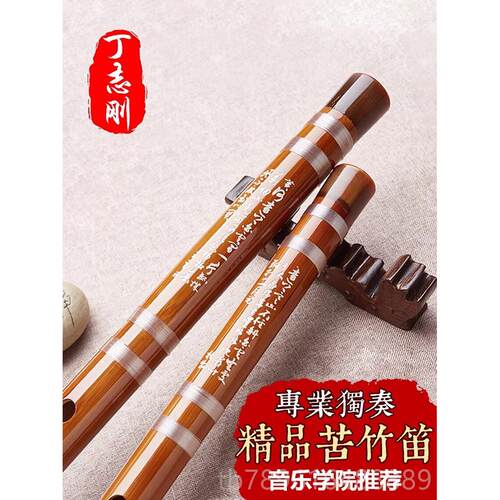 高档丁志笛子成乐器人专横业高档演奏竹笛精制c刚df调笛学生考级8