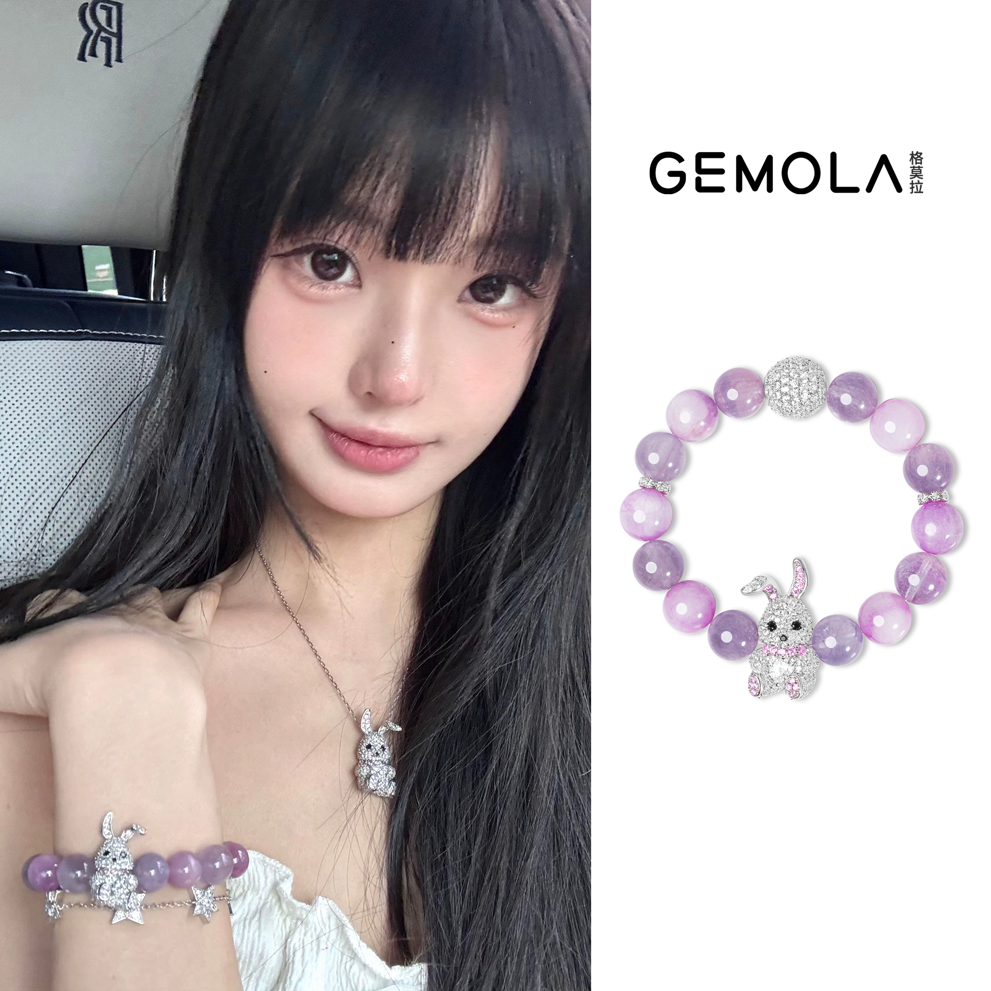GEMOLA格莫拉 叛逆千金风芋泥脆脆兔兔手串