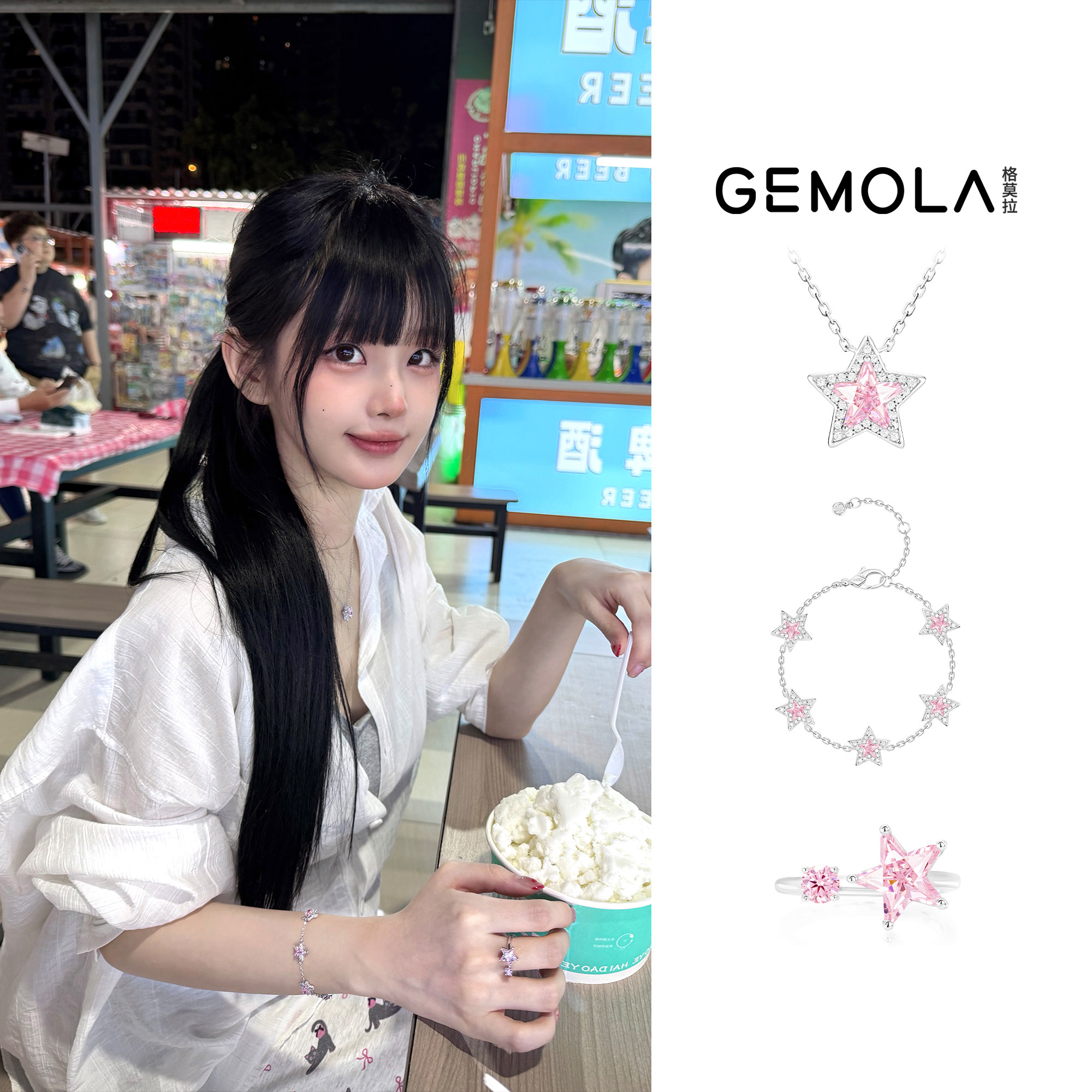GEMOLA/格莫拉 叛逆千金风 魔法粉色星星手链项链戒指,饰品/流行首饰/时尚饰品新,项链,淘宝优惠券,粉丝福利购,淘宝优惠卷