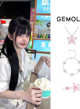GEMOLA/格莫拉 叛逆千金风 魔法粉色星星手链项链戒指