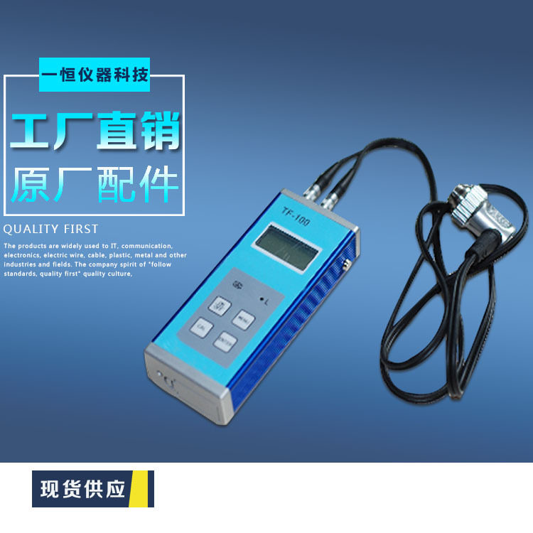 油漆厚度测量仪 电镀层测厚仪 氧化膜测厚仪,橡塑材料及制品,其他塑料制品,淘宝优惠券,粉丝福利购,淘宝优惠卷